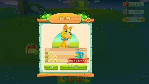 农场超级传奇(Farm Heroes Saga)