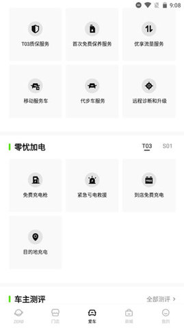 零跑手机版