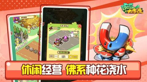 豌豆大作战