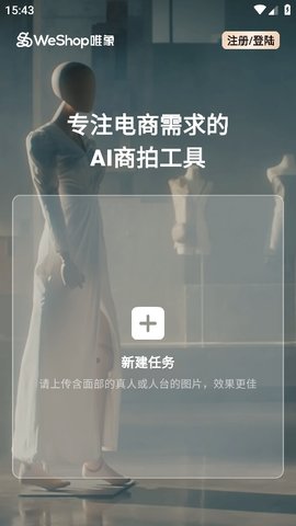 Weshop唯象