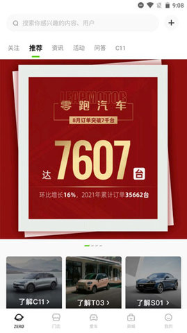 零跑手机版