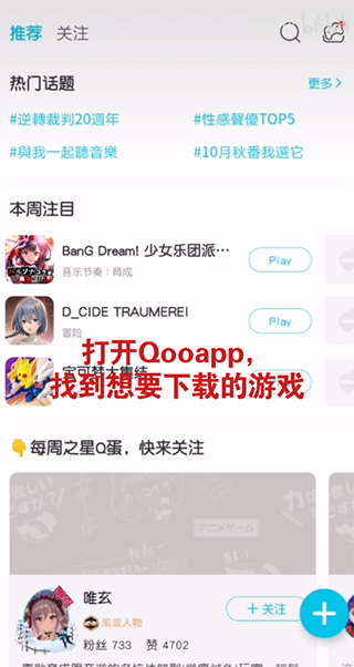 qooapp正版最新版