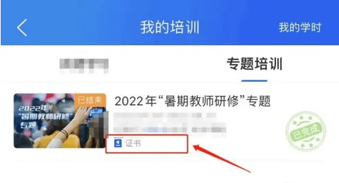 国家智慧教育平台