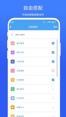 悬浮面板