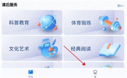 国家智慧教育平台