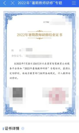 国家智慧教育平台