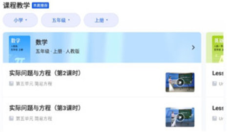 国家智慧教育平台