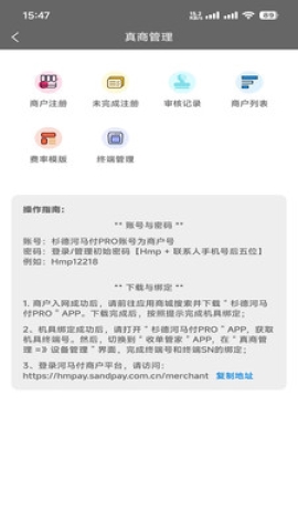汇聚收单