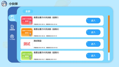 竞思注意力