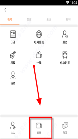 电网头条