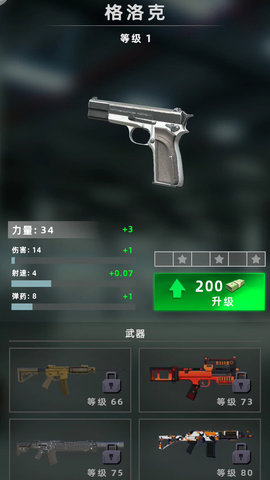 警察救援射击