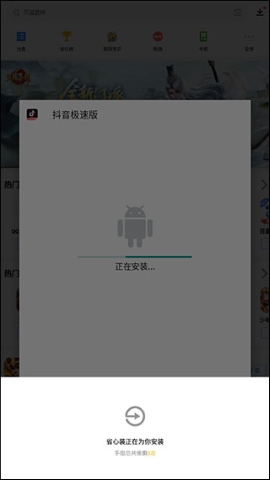 应用宝官方正版