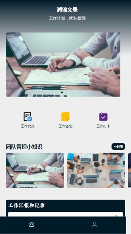 润锦文录
