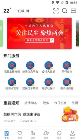线上三门峡