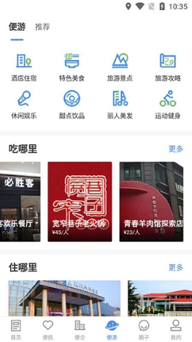 线上三门峡