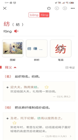古代汉语词典