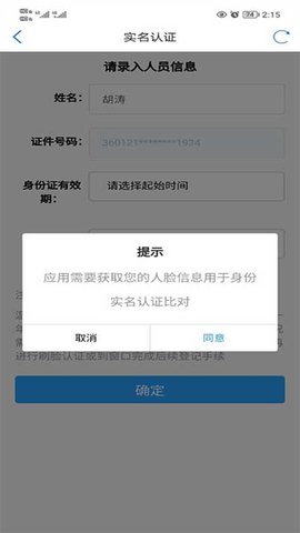 天津网上办事大厅