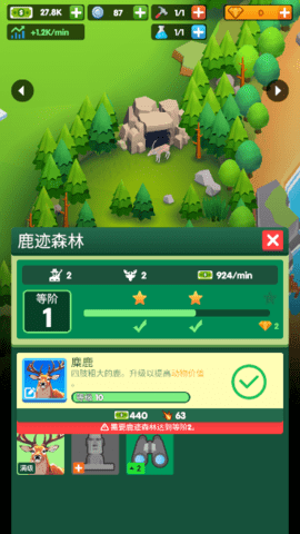 狩猎帝国