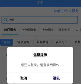 贵州人社最新版