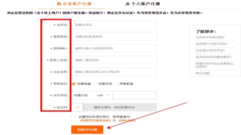 贸易通