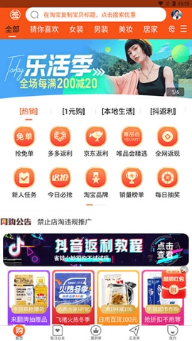网购联盟