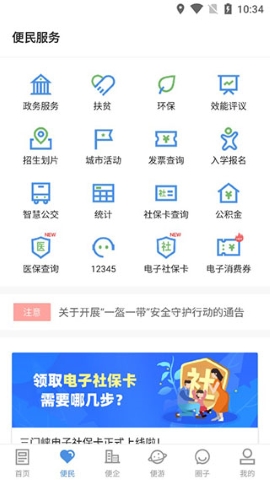 线上三门峡