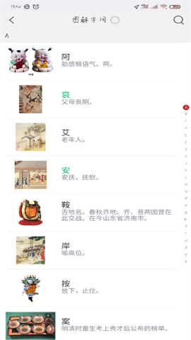 古代汉语词典