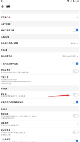 应用宝官方正版