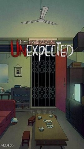 Unexpected游戏