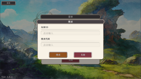 冒险者与被遗忘的秘宝内置菜单
