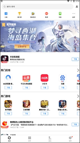 应用宝官方正版