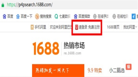 贸易通