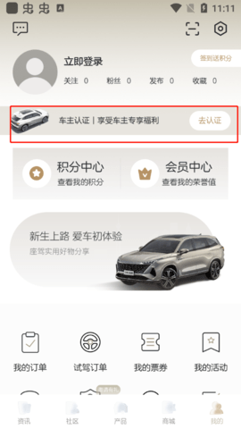 上汽荣威