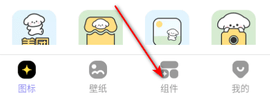 快换图标 快换图标