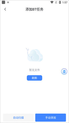迅雷绿色版