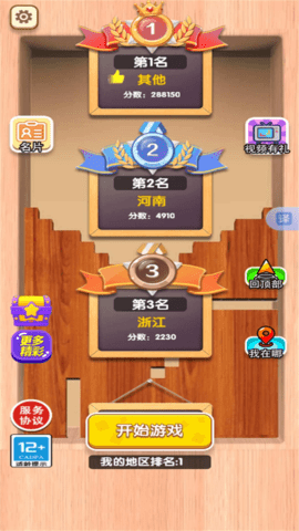 脑力狂人