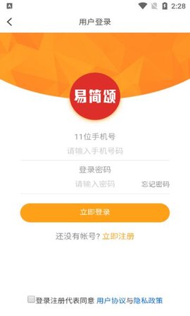 易简颂
