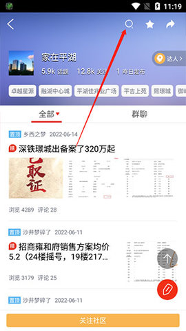 家在深圳app