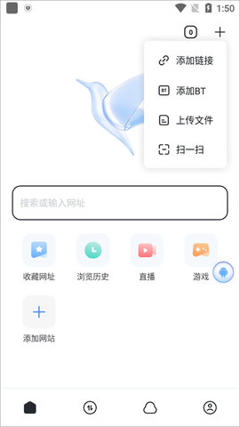 迅雷绿色版
