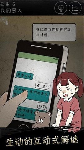 Unexpected游戏