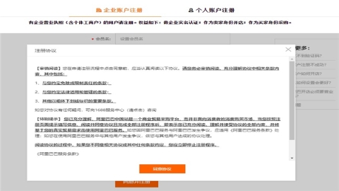 贸易通