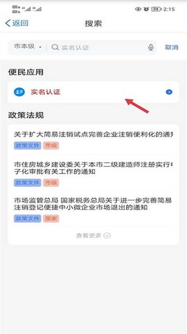 天津网上办事大厅