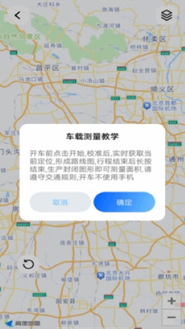 手机测亩全能王