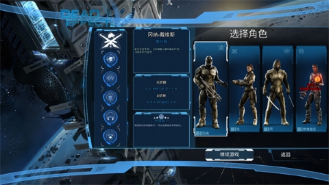 死亡效应2内置菜单汉化版