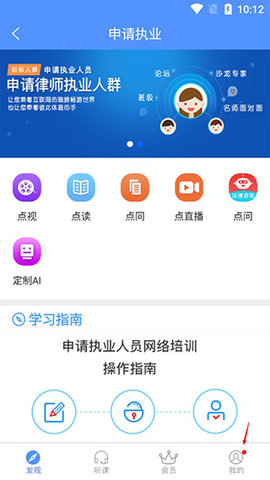 点睛网app