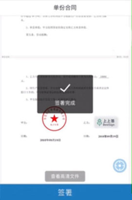 上上签