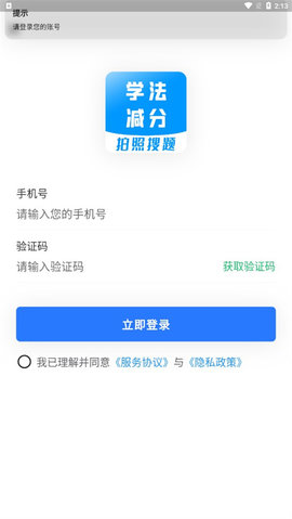 学法减分宝典