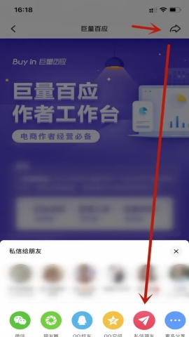 巨量百应
