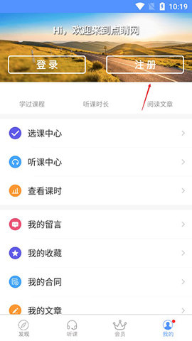 点睛网app