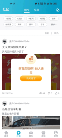 上汽大通